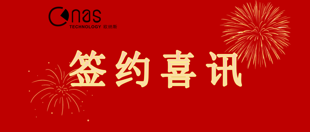 四月部分簽約案例