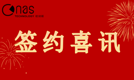 五月部分簽約案例