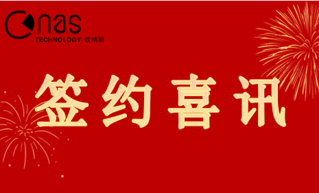 六月部分簽約案例
