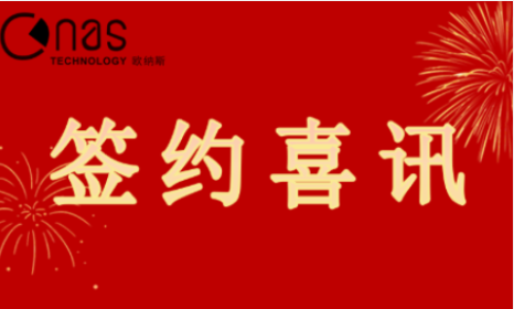 七月部分簽約案例