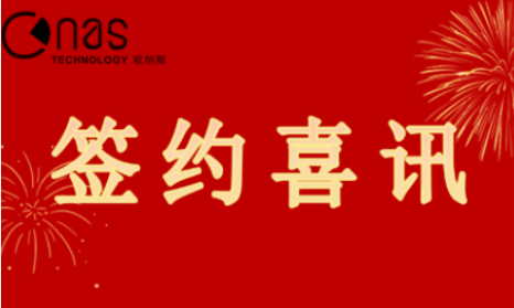 八月部分簽約案例