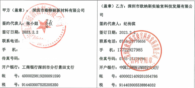 維特耐.png
