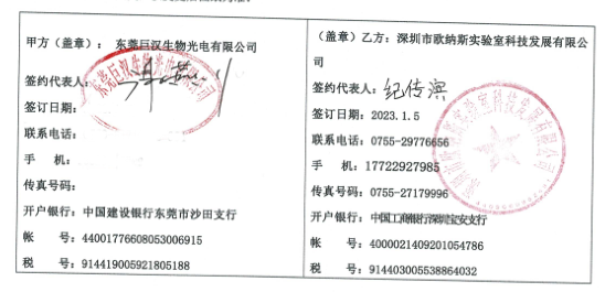 巨漢.png