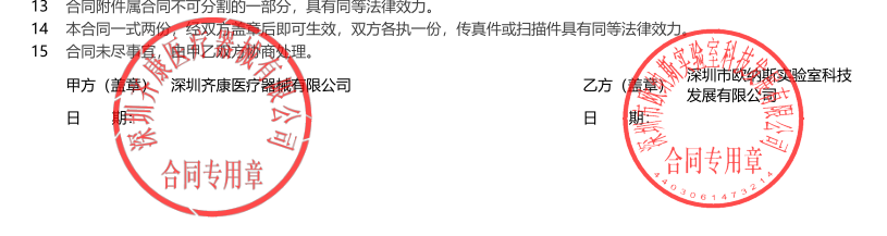 齊康.png
