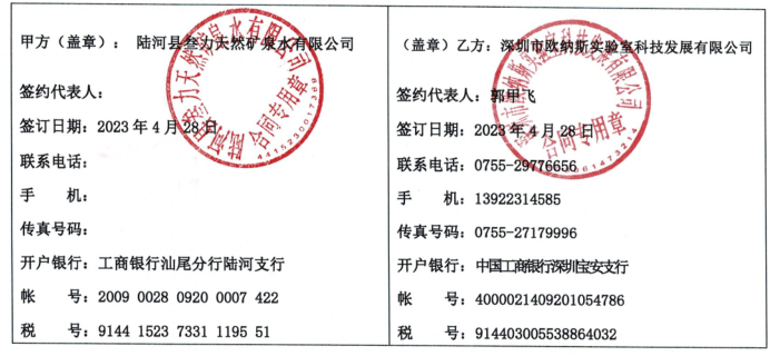 叁力天然礦泉水-恢復的.png