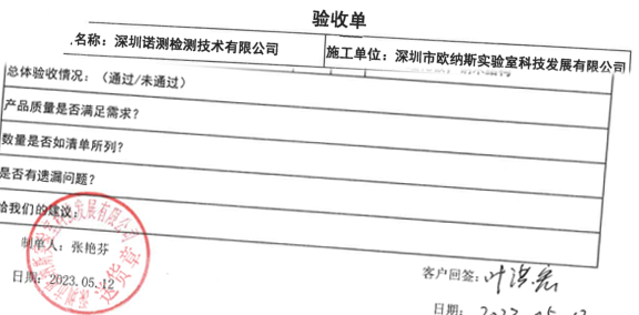 諾測驗收.png