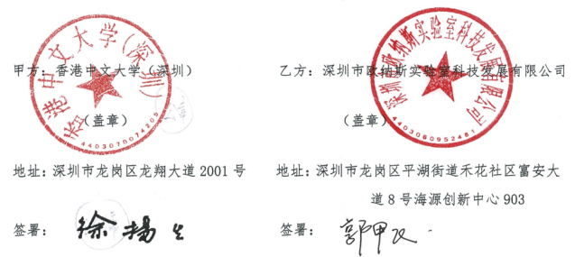 香港合同.png